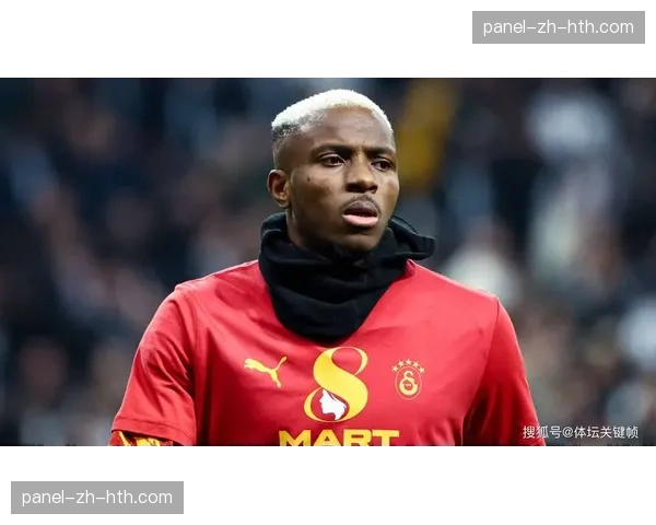 传闻：切尔西有意那不勒斯欧冠功臣奥斯梅恩，球员违约金或成障碍